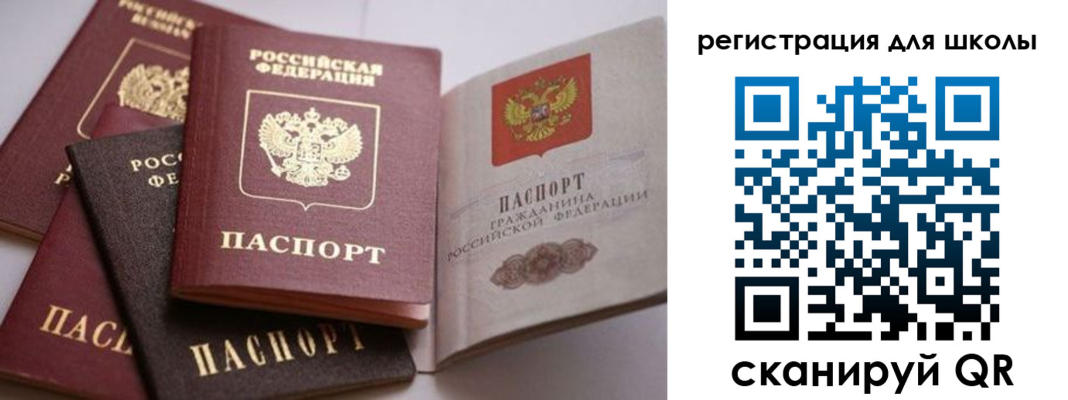 временная регистрация в квартире в Баймаке