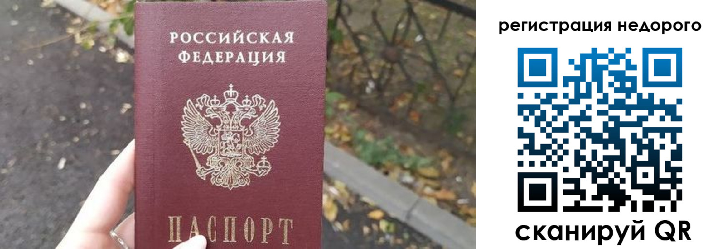 временная регистрация надежно в Баймаке