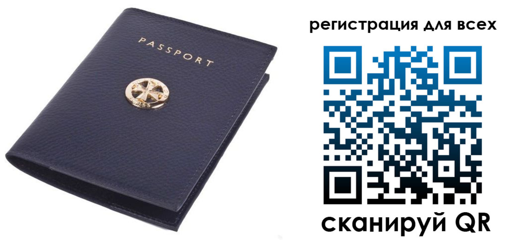 прописка для работы в Баймаке