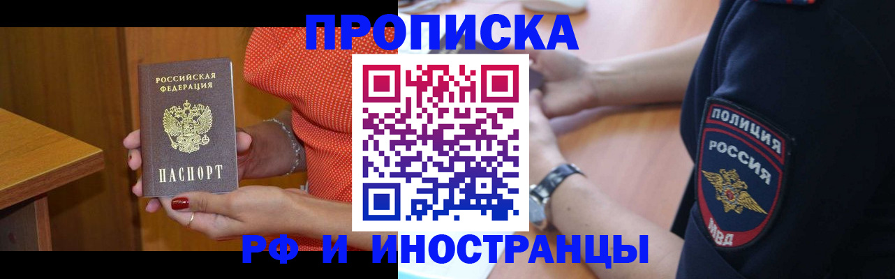 прописка паспорт в Баймаке
