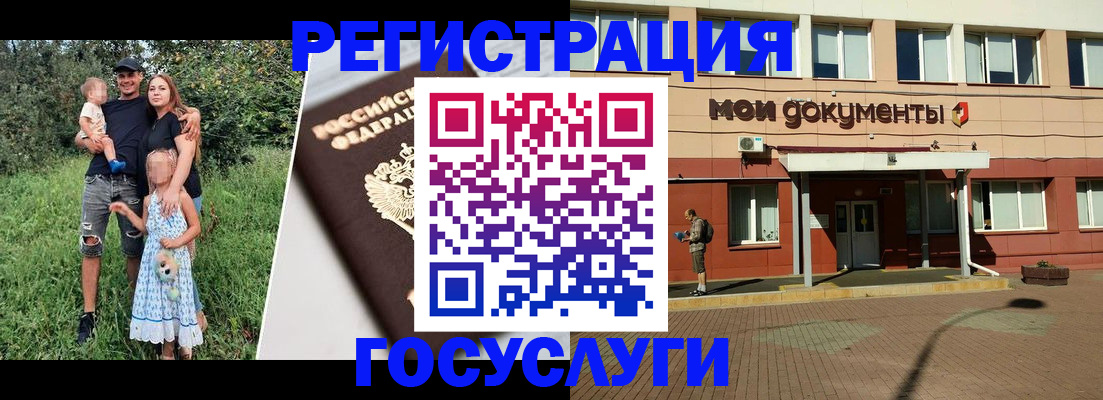 купить прописку в Баймаке