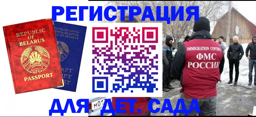 временная регистрация собственник в Баймаке